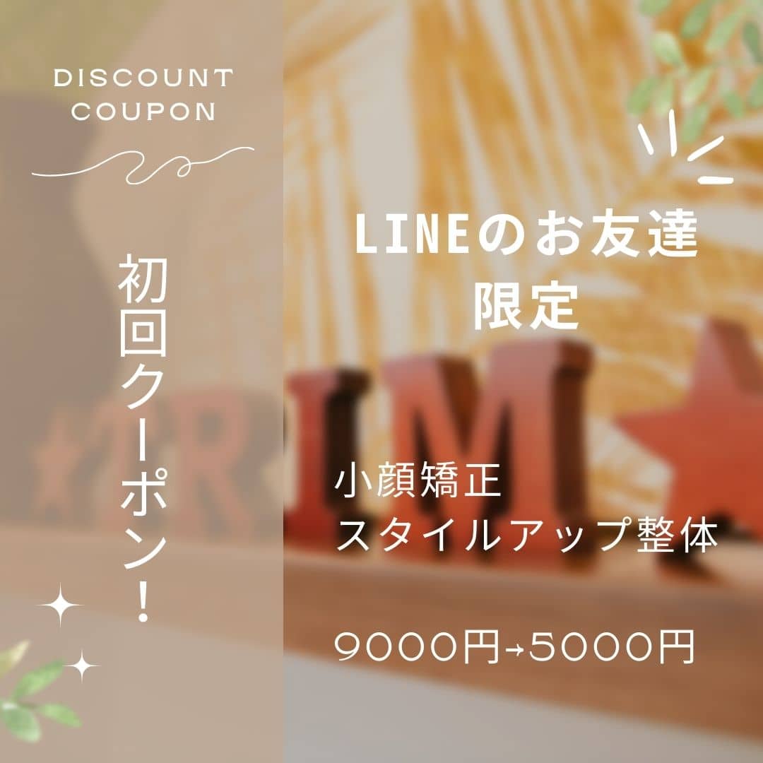 LINEクーポン